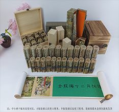 前进春画全集之金瓶梅绘画24手卷